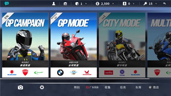 真实摩托2最新版本截图2