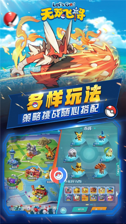 无双飞将满v版截图4