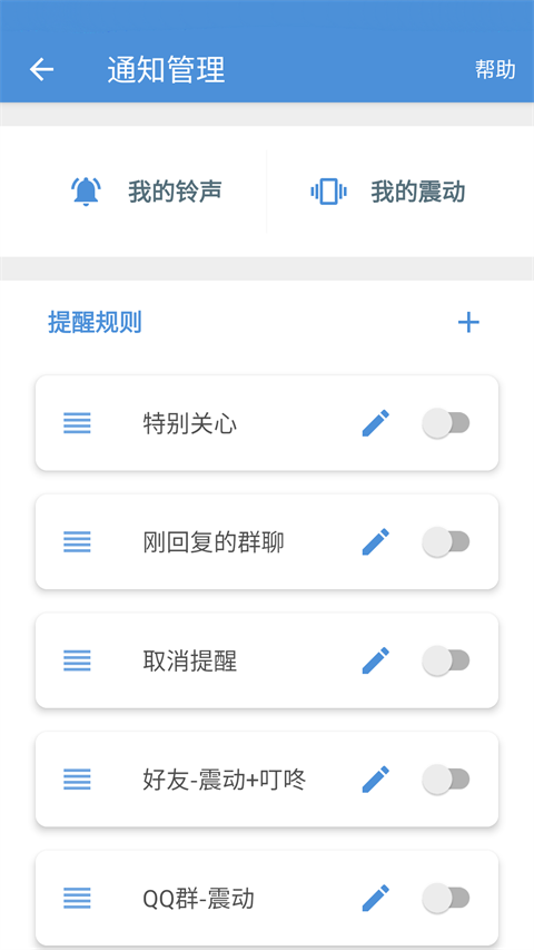 Antirecall防撤回2025最新版截图4