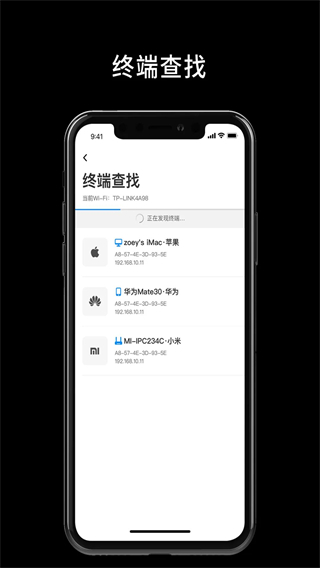 网络百宝箱app官方版截图1