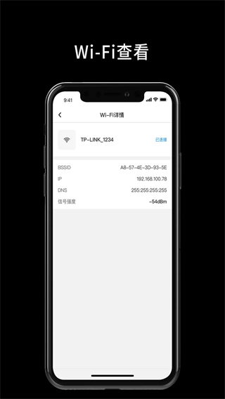网络百宝箱app官方版截图3