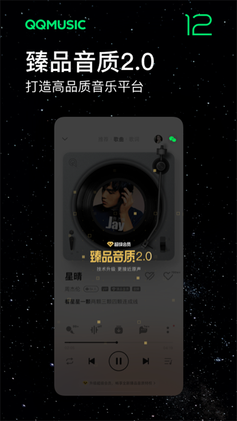魅族音乐app最新版截图1