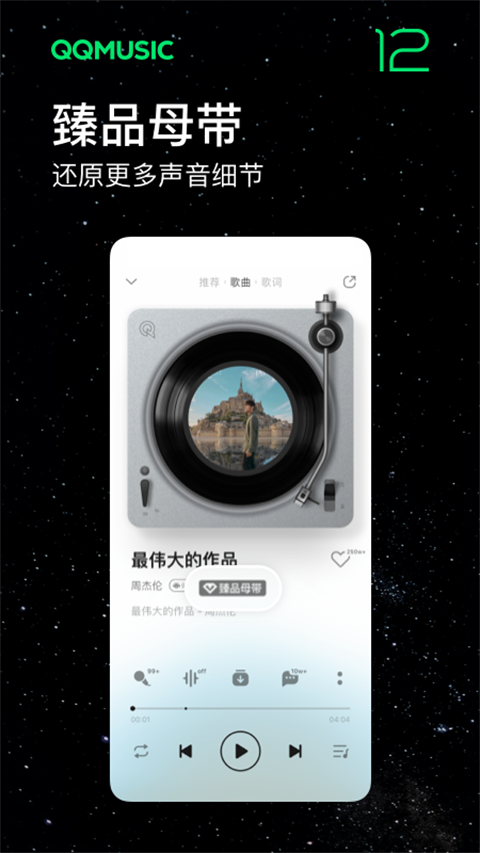 魅族音乐app最新版截图2