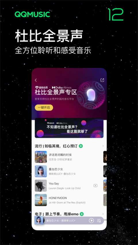 魅族音乐app最新版截图3