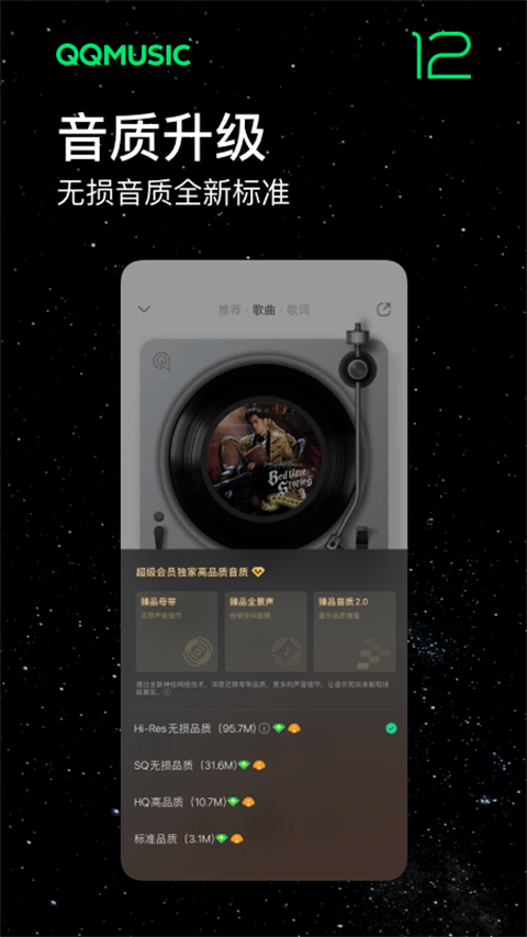 魅族音乐app最新版截图4