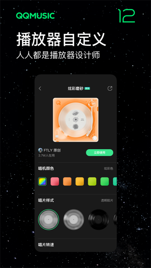 魅族音乐app最新版截图5