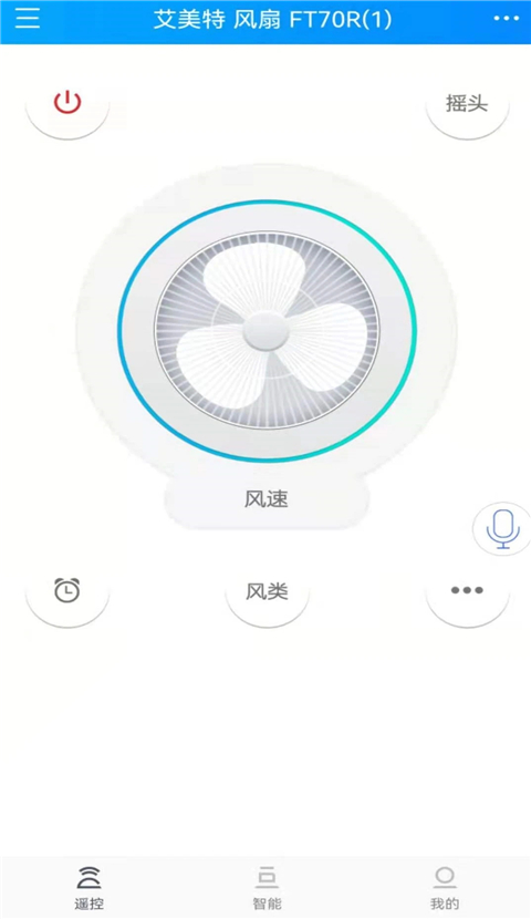 遥控精灵hd手机版截图1