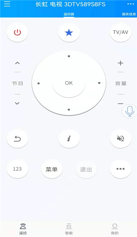 遥控精灵hd手机版截图2