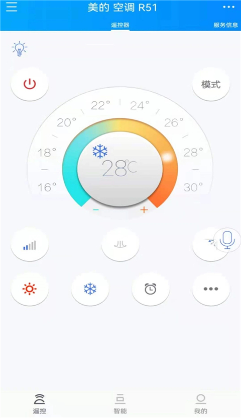 遥控精灵hd手机版截图4