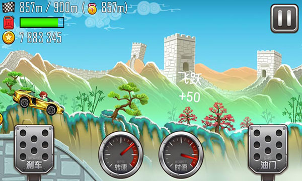 登山赛车之天朝历险记国际服截图5