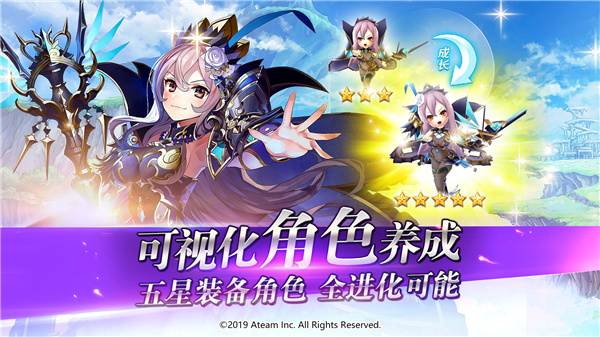神域召唤日服截图4