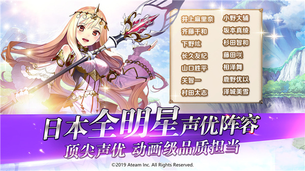 神域召唤日服截图5