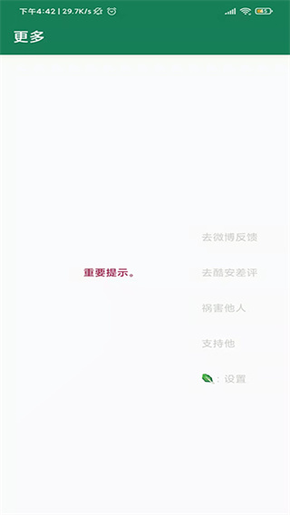 李跳跳派大星2.2版截图2