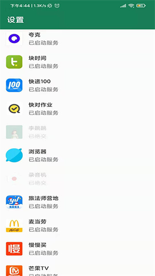 李跳跳派大星2.2版截图4