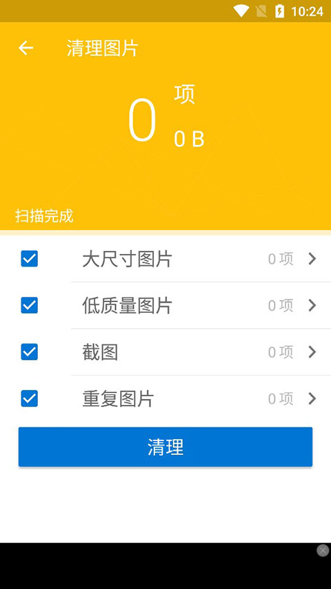 bandizip手机官方版截图3