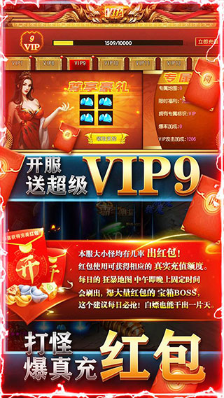 梦回南朝文字传奇BT版截图1