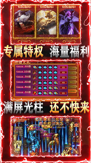 梦回南朝文字传奇BT版截图3