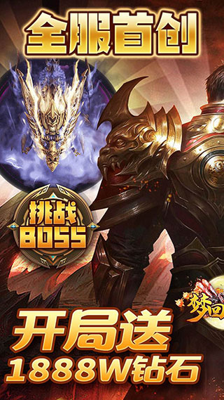 梦回南朝文字传奇BT版截图4