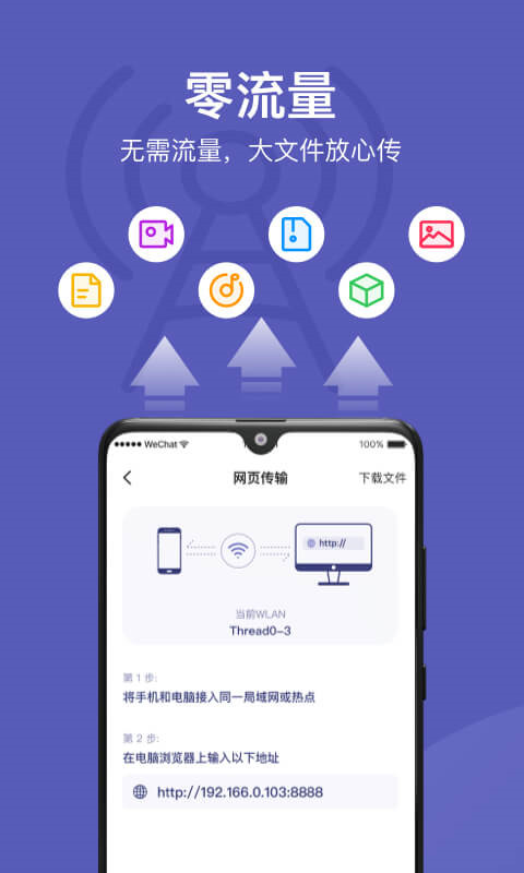 电脑Hi传输助手最新版截图2