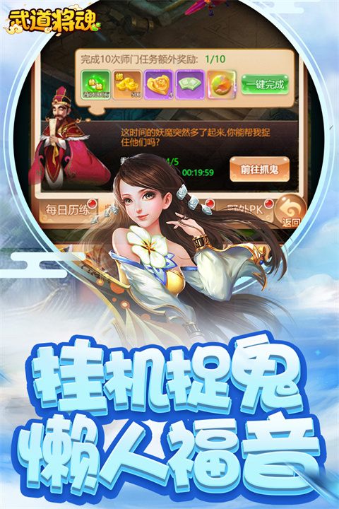 武道将魂官方正版截图1