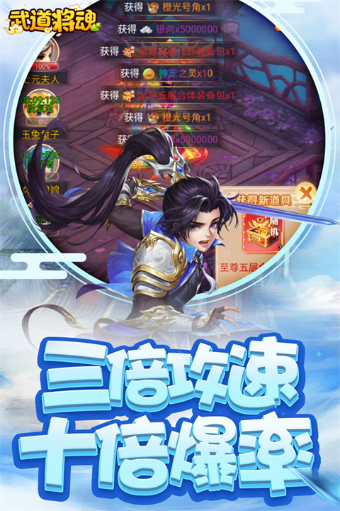 武道将魂官方正版截图4