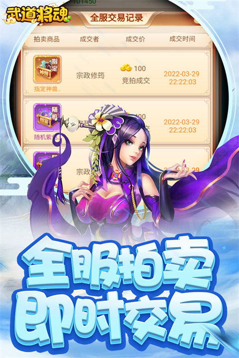 武道将魂官方正版截图5