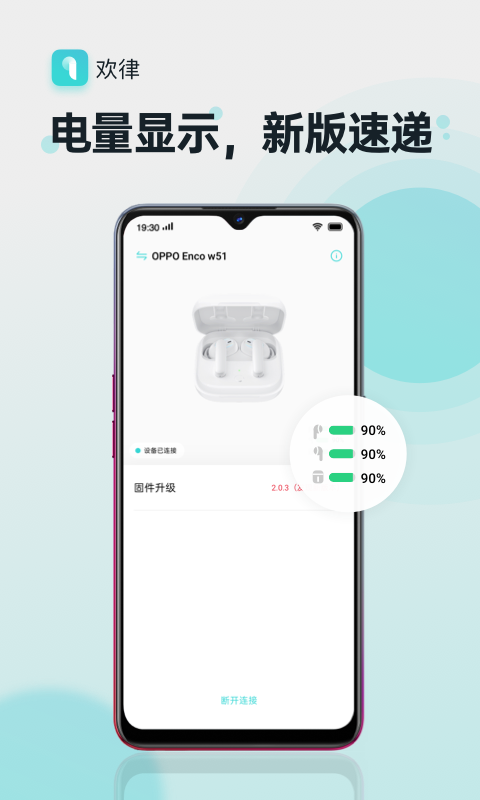欢律app最新版截图2