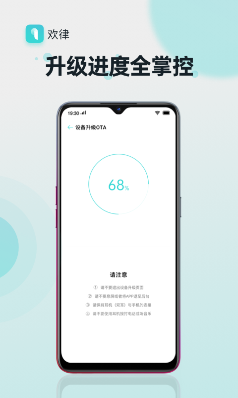 欢律app最新版截图3