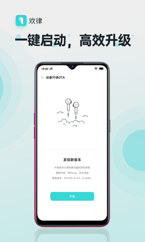欢律app最新版截图4