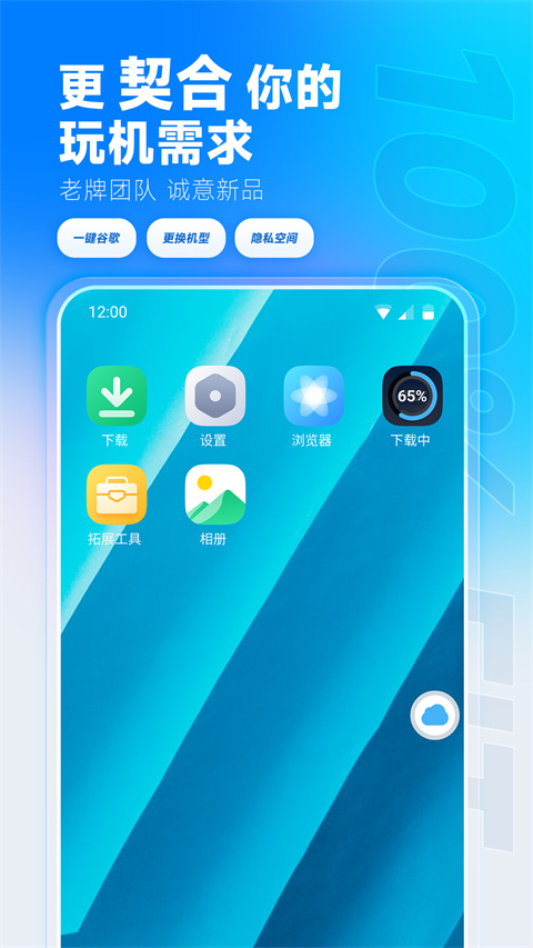 VMOS云手机手游挂机托管App最新版截图4