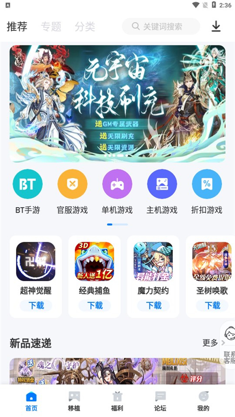 爱吾游戏宝盒内测版PSV截图3