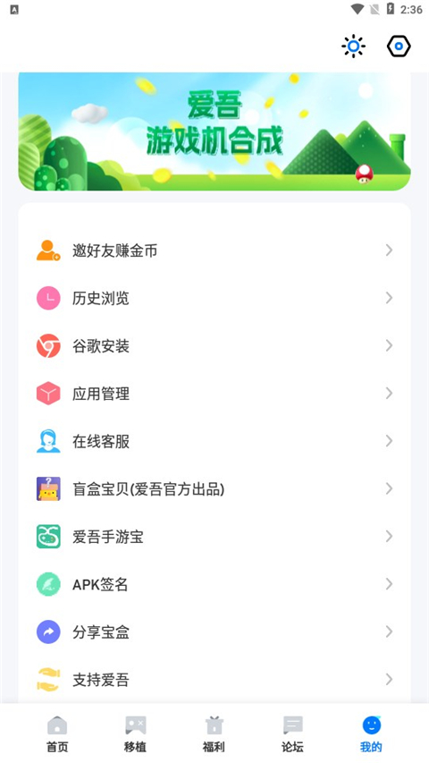 爱吾游戏宝盒内测版PSV截图5