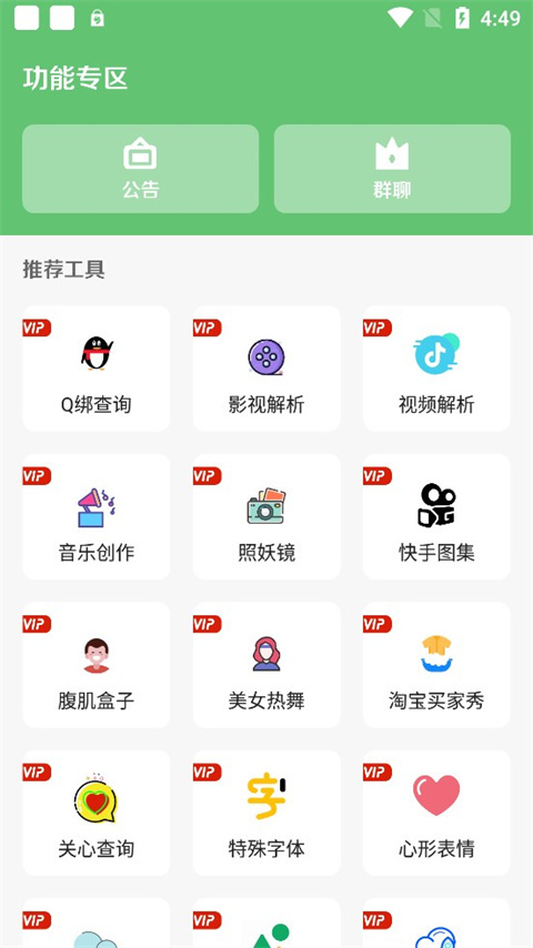 软件城app截图4