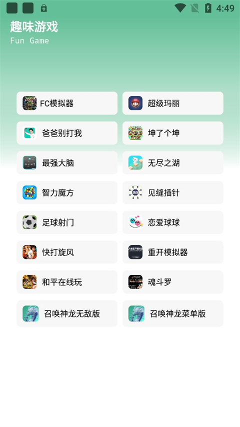 软件城app截图5