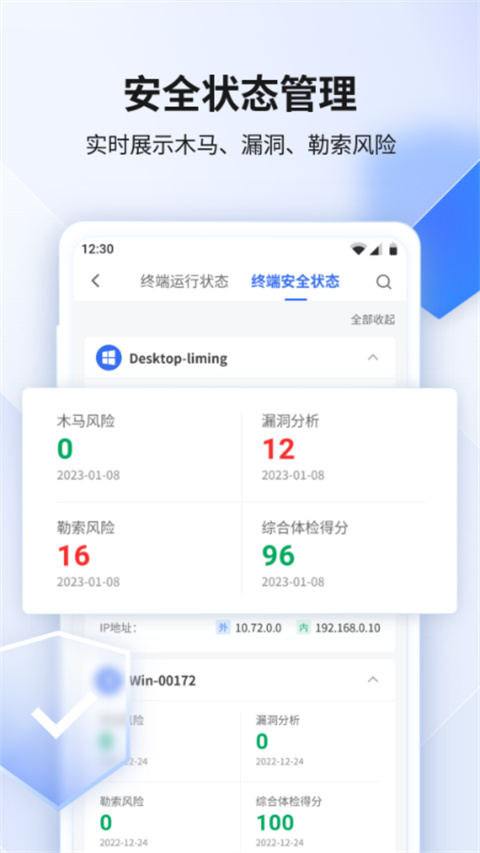 360企业安全云手机端截图3