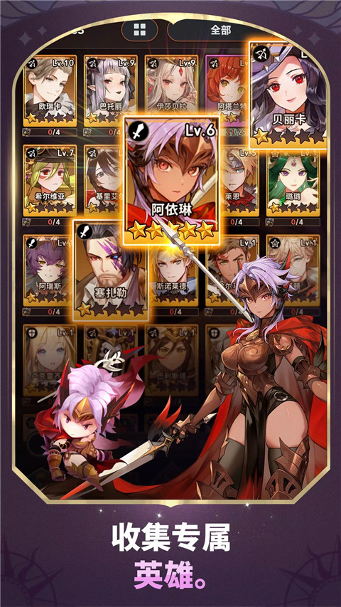 放置七骑士手游截图3