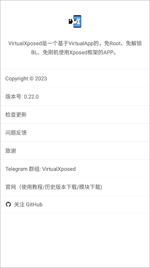 VirtualXposed官方最新版(框架虚拟机)截图4