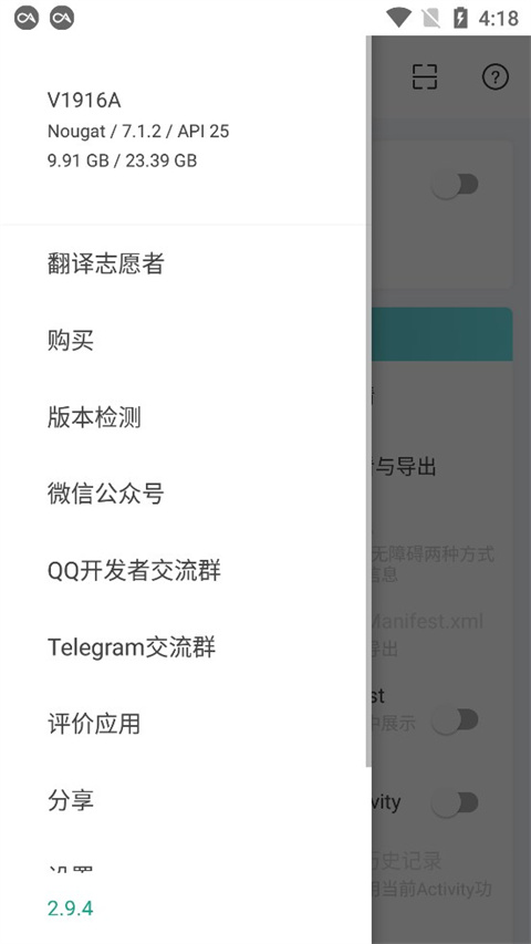 android开发工具箱最新版截图2