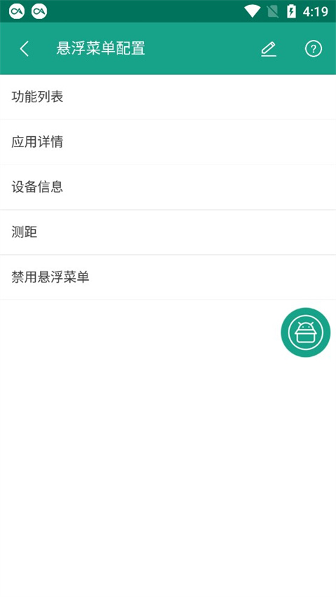 android开发工具箱最新版截图4