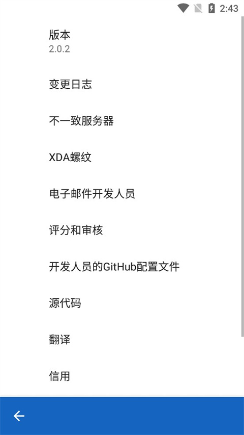 键映射器连点器中文版(Key Mapper)截图5