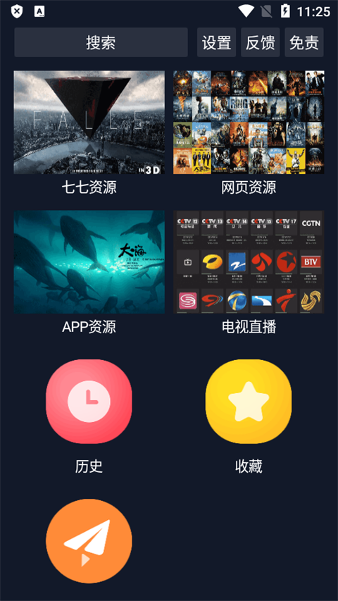 调试助手最新全局接口截图2