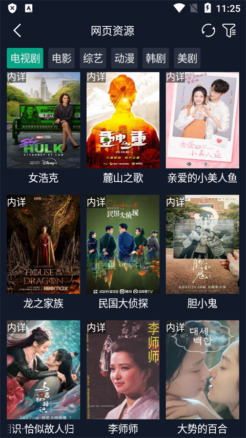 调试助手最新全局接口截图3