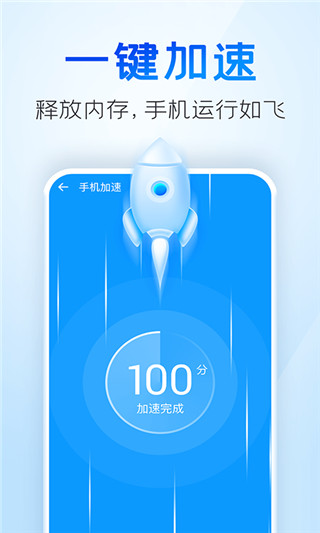 手机清理王2025最新版(2345清理王)截图2