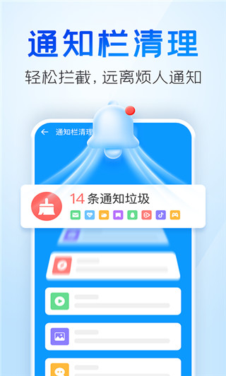 手机清理王2025最新版(2345清理王)截图5