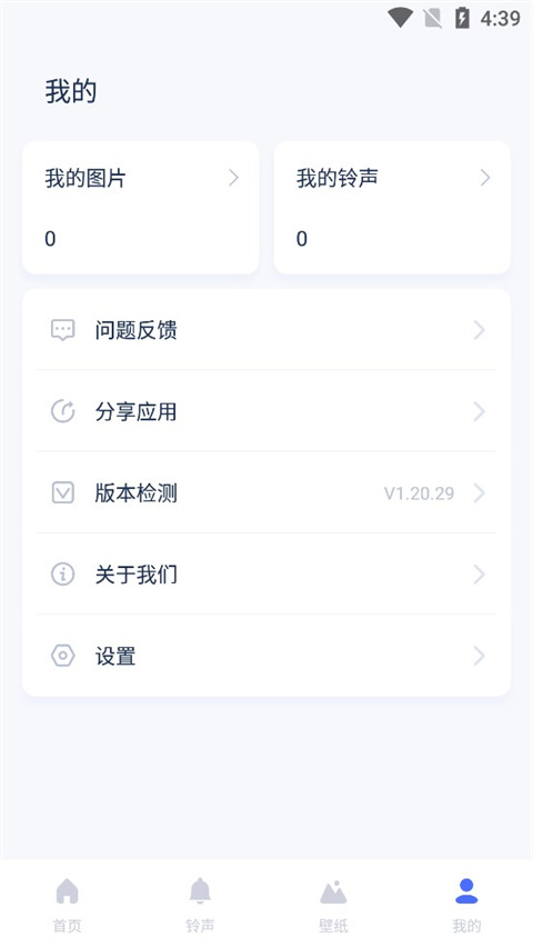爱思助手安卓版官方版截图4