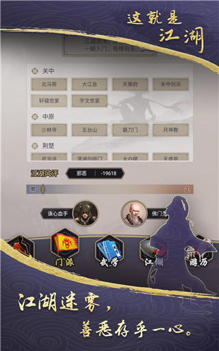 这就是江湖国际版截图3