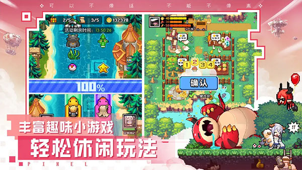 浮空秘境官方最新版截图1