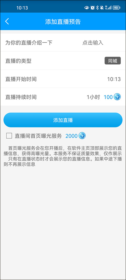 红人阁官方正版截图3