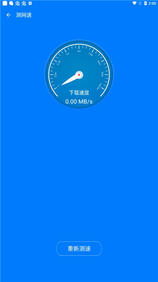 防蹭网大师最新官方免费版截图2