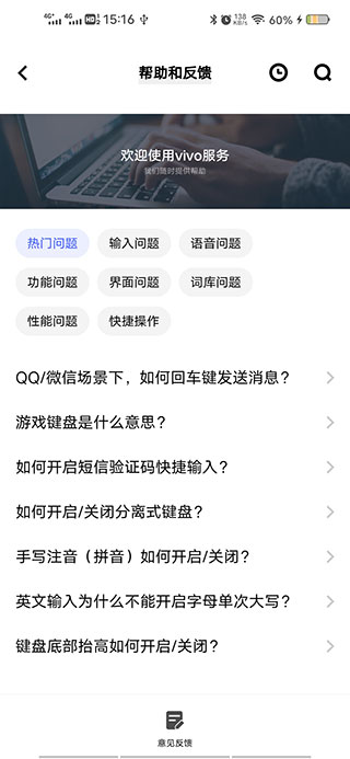 Jovi输入法Pro2025最新版截图5